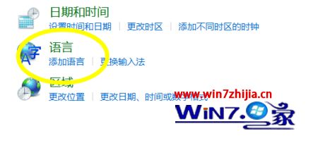 win10系统提示由于语言配置不受支持,无法启动语音识别怎么办