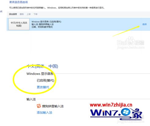 win10系统提示由于语言配置不受支持,无法启动语音识别怎么办