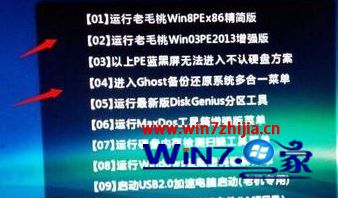 windows10系统设置快速启动U盘启动项的方法