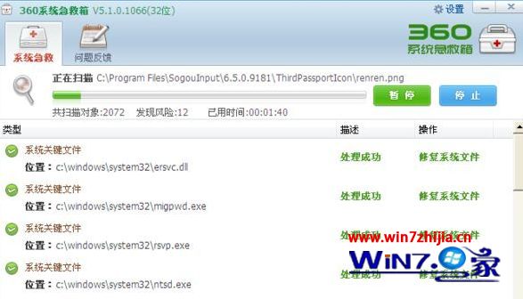 win10系统用一会就崩溃如何解决