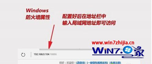 windows10中如何让局域网内其他电脑通过IP访问网站