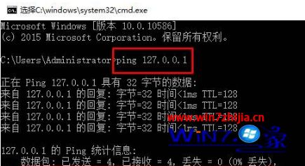 win10怎么ping ip地址