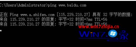 win10怎么ping ip地址