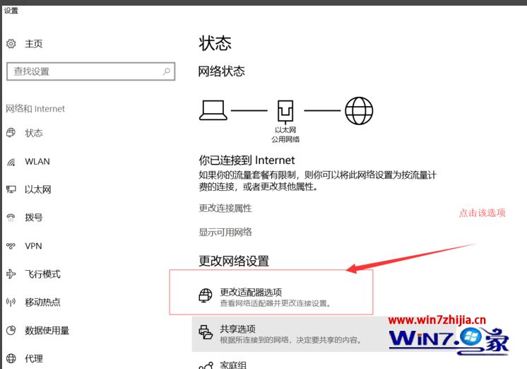 win10系统下网络出现感叹号连不上网如何解决