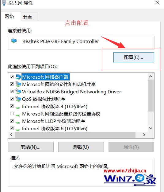 win10系统下网络出现感叹号连不上网如何解决