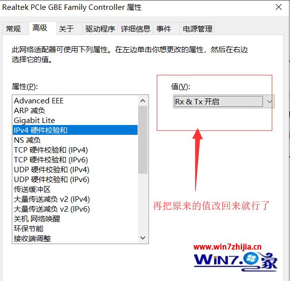 win10系统下网络出现感叹号连不上网如何解决