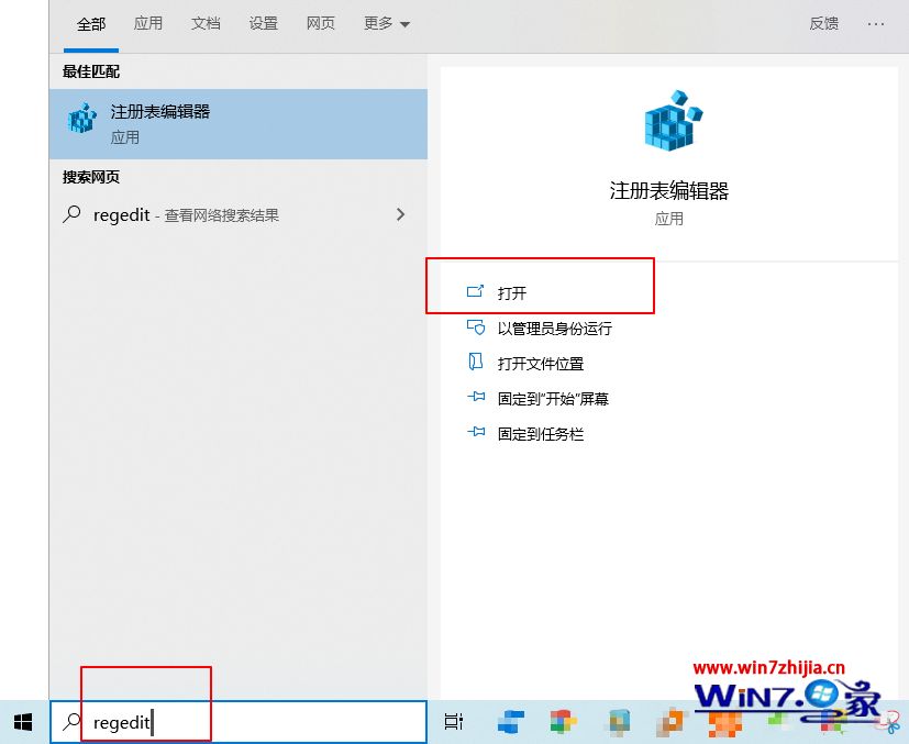 win10系统下怎么添加“混合现实”设置项