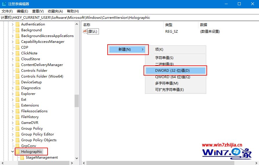 win10系统下怎么添加“混合现实”设置项