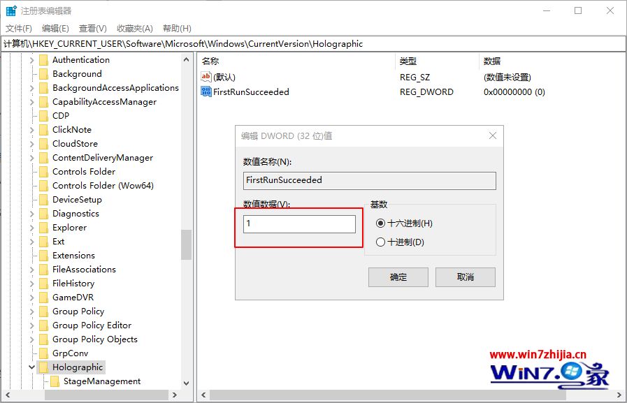 win10系统下怎么添加“混合现实”设置项