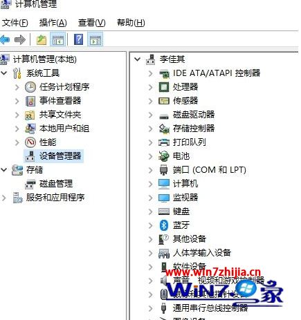 Win10系统更新后蓝牙连接不上了怎么解决