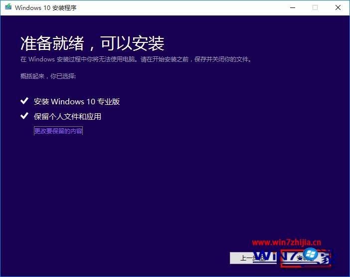 win10 1809系统无法更新升级到win10 1909怎么解决