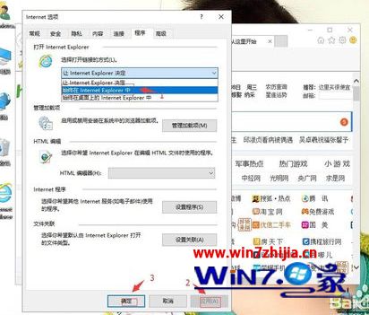 win10系统打开excel超链接提示由于本机限制怎么解决