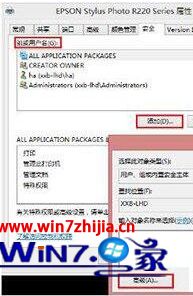 Win10系统下Windows无法连接到打印机，拒绝访问如何解决