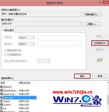 Win10系统下Windows无法连接到打印机，拒绝访问如何解决