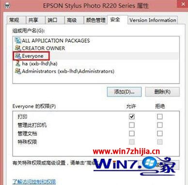 Win10系统下Windows无法连接到打印机，拒绝访问如何解决