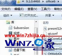 win10系统运行wps提示错误qtcore4.dll丢失找不到如何解决