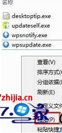 win10系统运行wps提示错误qtcore4.dll丢失找不到如何解决