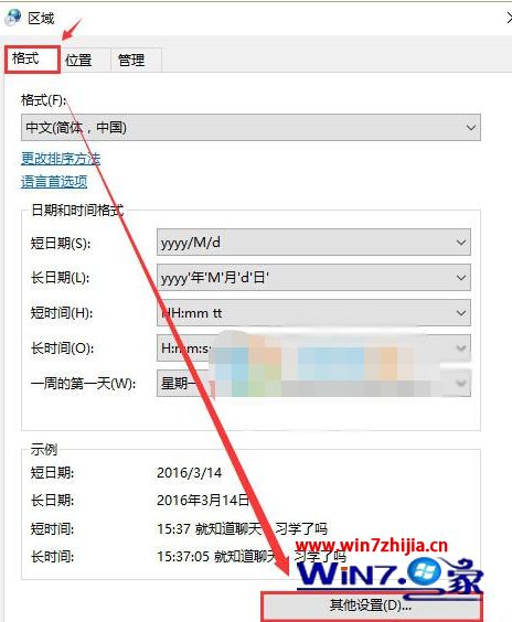 win10系统怎么在任务栏的时间旁边添加显示个性化文字签名