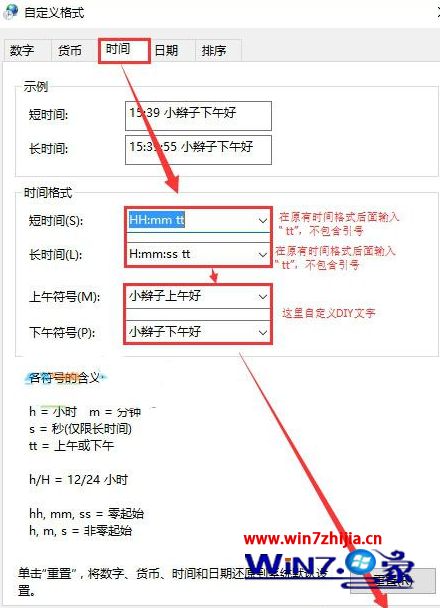 win10系统怎么在任务栏的时间旁边添加显示个性化文字签名