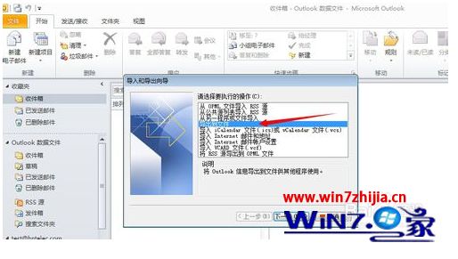 win10系统下Outlook怎么备份邮件