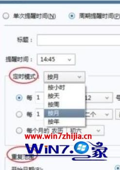 win10系统怎么设置foxmail新邮件提醒