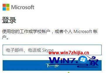 win10系统微软账户绑定邮箱怎么更改