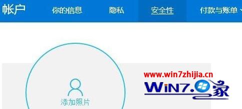 win10系统微软账户绑定邮箱怎么更改