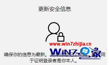 win10系统微软账户绑定邮箱怎么更改