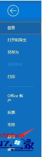 win10系统下怎么设置outlook 2016自动归档