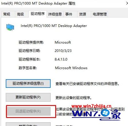 Win10电脑更新后网络连接不上显示网络电缆被拔出怎么解决