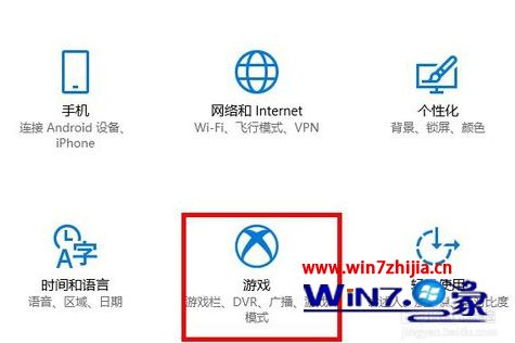 win10系统游戏中如何设置广播