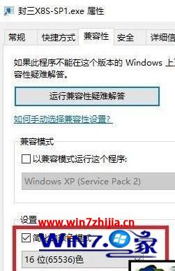 win10电脑全屏玩游戏时不能窗口化怎么解决