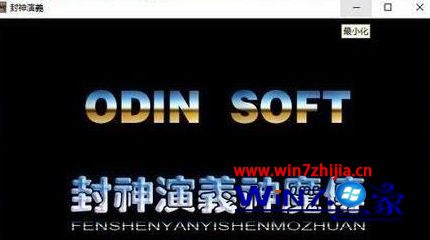 win10电脑全屏玩游戏时不能窗口化怎么解决