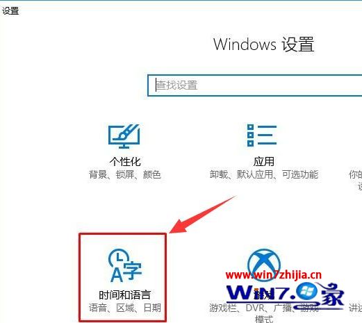 Win10系统玩游戏按shift总弹出输入法窗口如何解决