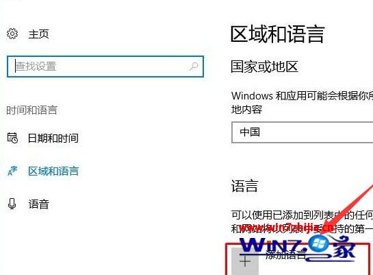 Win10系统玩游戏按shift总弹出输入法窗口如何解决