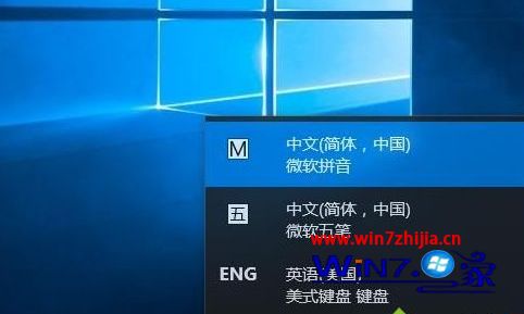 Win10系统玩游戏按shift总弹出输入法窗口如何解决