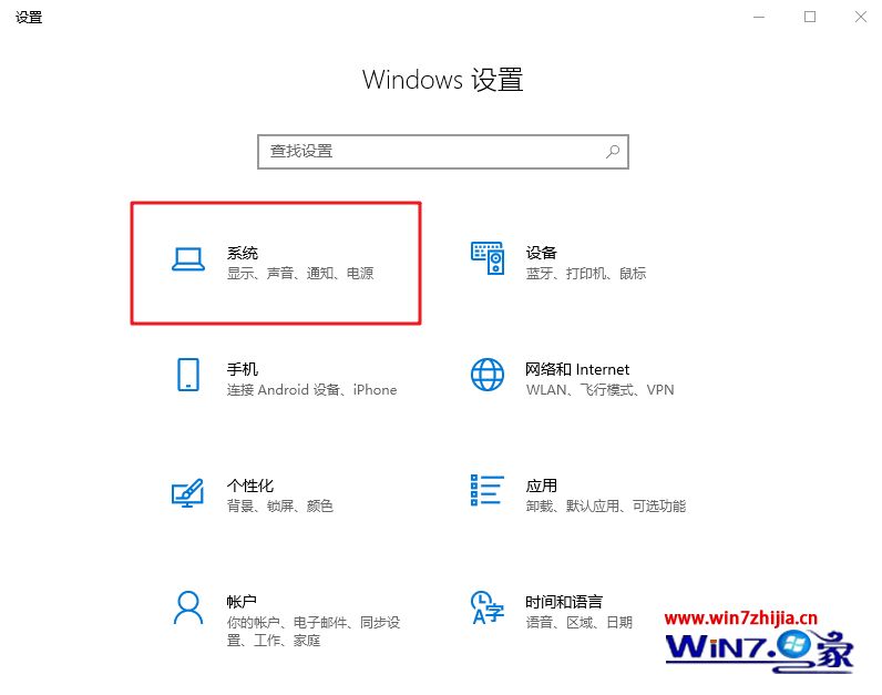 win10系统怎么把桌面右下角的U盘显示图标隐藏起来