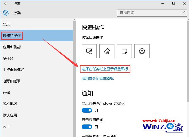 win10系统怎么把桌面右下角的U盘显示图标隐藏起来