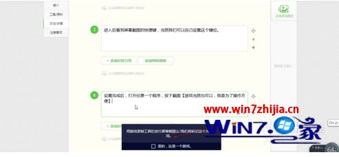 win10系统中游戏怎么截图或录制