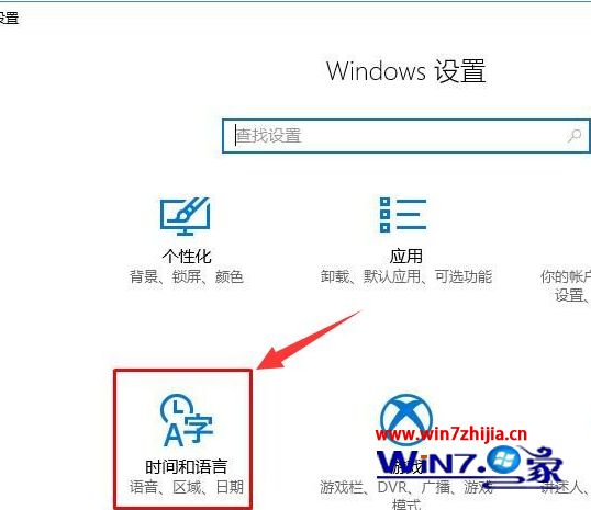 win10电脑玩游戏总是弹出输入法窗口如何解决