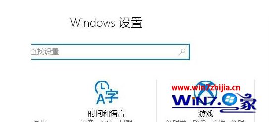 win10系统游戏屏幕录制如何关闭