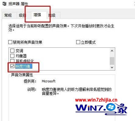 win10电脑玩绝地求生声音太小怎么解决