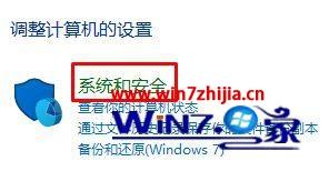 win10系统下qq远程协助能移动鼠标却点击不了如何解决