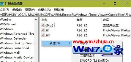 windows10电脑怎么在右键菜单打开方式添加照片查看器