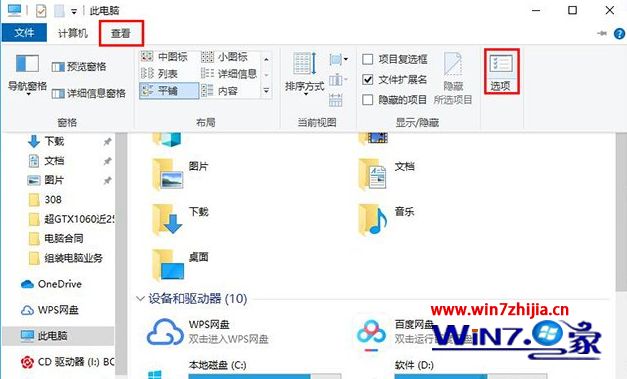 win10系统右键选新建就假死卡死如何解决