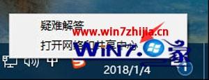 win10系统玩绝地求生吃鸡游戏网络延迟高如何解决