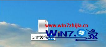 win10系统怎么设置自动关机和取消自动关机的bat命令