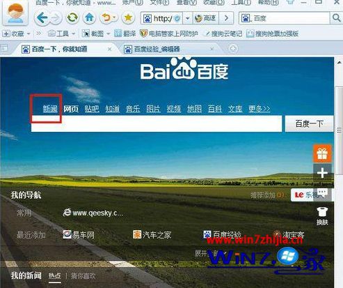 win10系统下怎样使用有道词典的屏幕取词功能