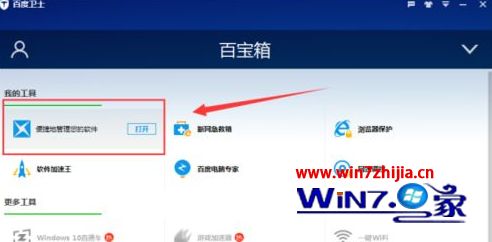 怎么在windows10安装有道词典