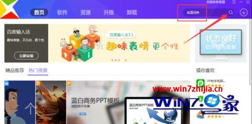 怎么在windows10安装有道词典